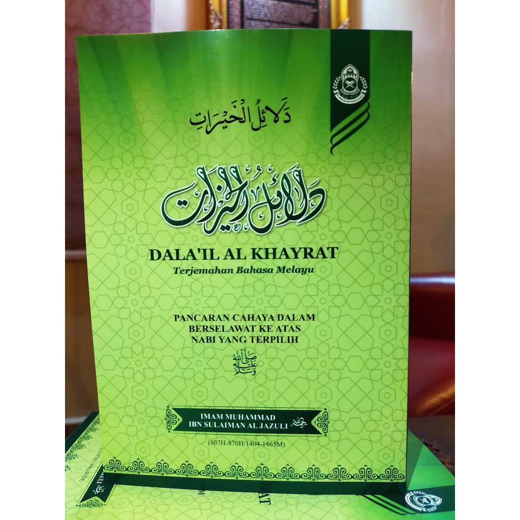 At Tariq Dalail Al Khairat Terjemahan Bahasa Melayu  Shopee Malaysia