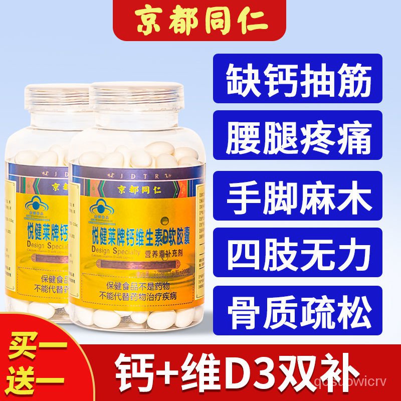 Calcium Tablets Middle-Aged and Elderly Adult Calcium Children Calcium ...