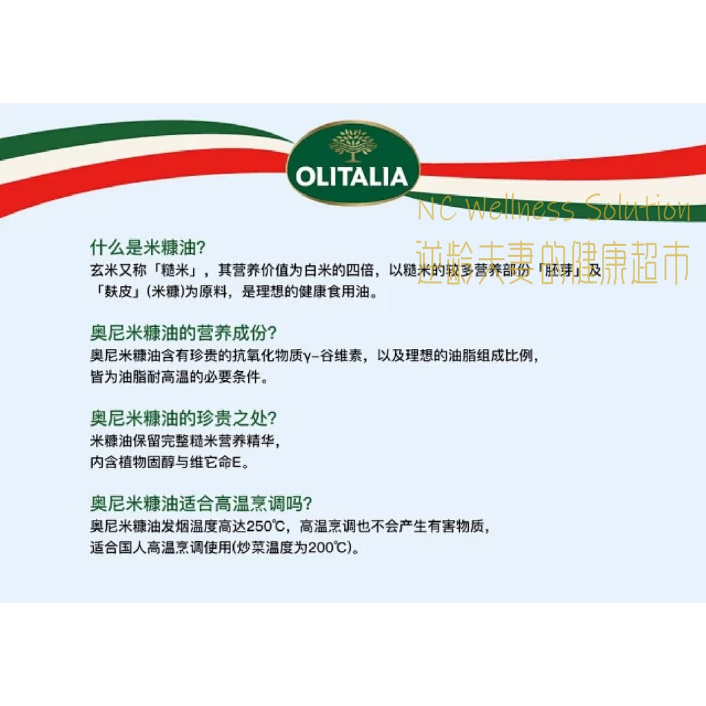 Olitalia Rice Bran Oil 玄米油 米糠油1l Shopee Malaysia