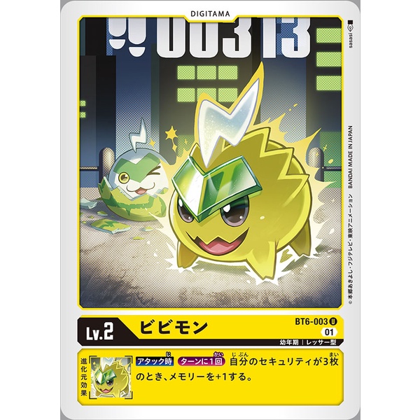 Digimon TCG Japanese,BT06-003/U-BIbimon | Shopee Malaysia