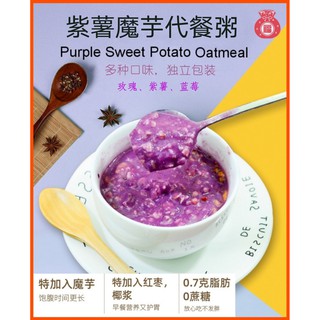 【耐饱四小时不挨饿❣️】超美味的魔芋紫薯代餐粥🎈超级好吃‼️🎈diet porridge