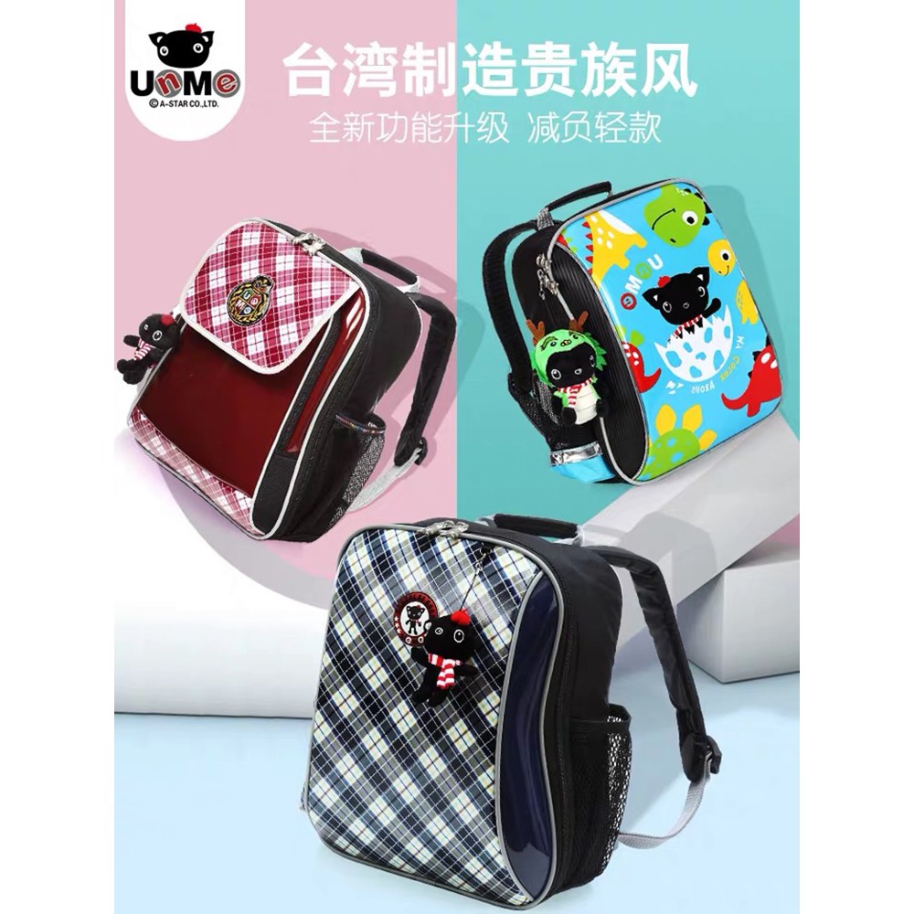 unme school bag malaysia