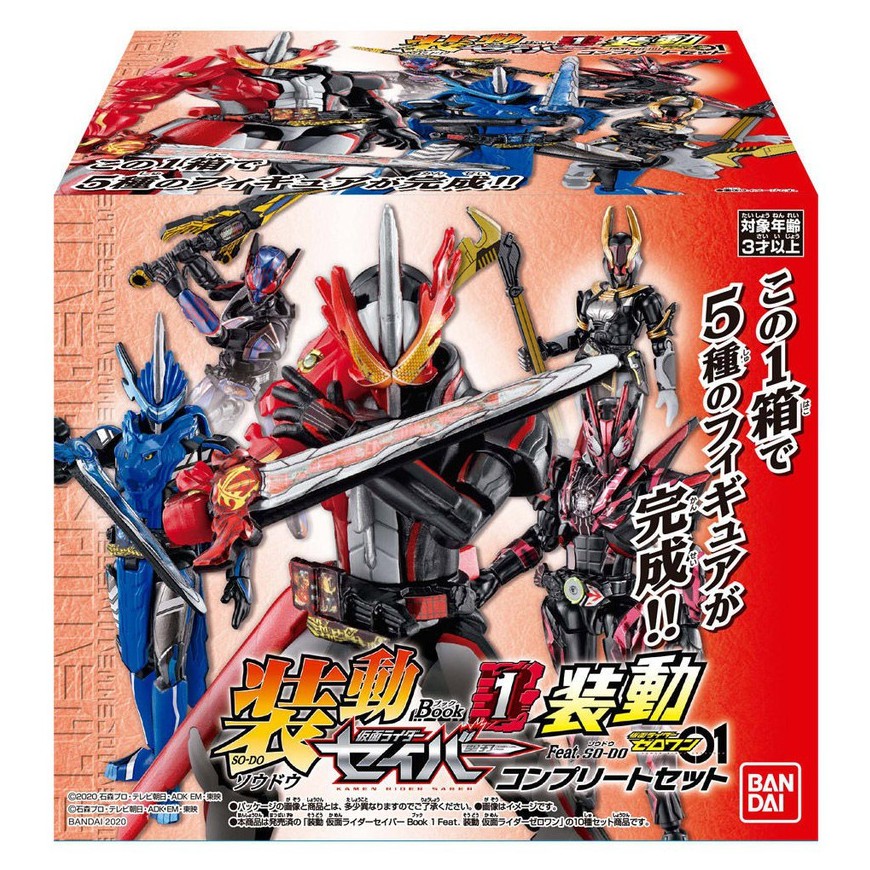 So-do Kamen Rider Saber Book 1 Red Ant SODO Masked Rider Masked Rider ...