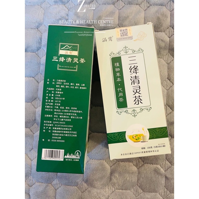 三绛清灵茶 保健饮品 植物草本 代用茶 一盒150克5克x30小袋 Shopee Malaysia