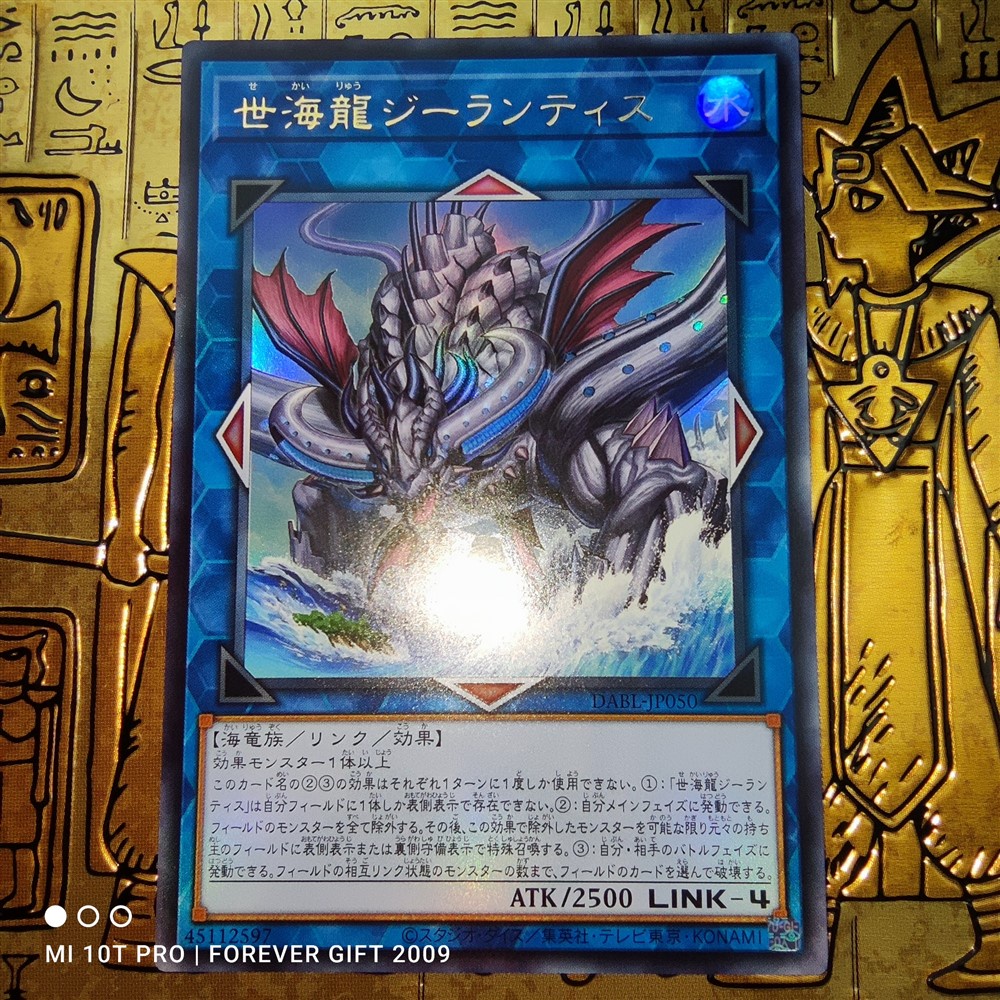 Yugioh Card 全哥游戏王1110 Dabl Jp050 World Ocean Dragon Zealantis 世海龙西兰提斯link Monster Trading Card Shopee Malaysia