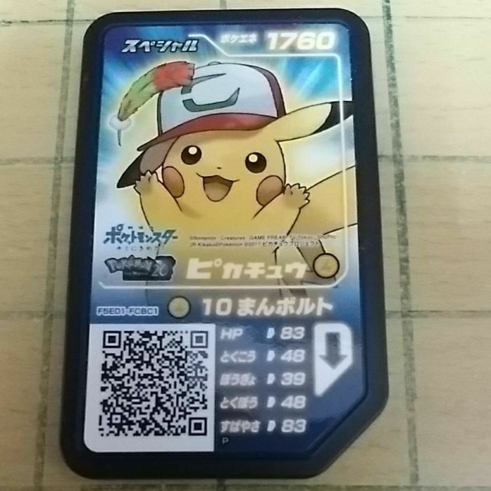 Original Japan Pokemon Gaole Pikachu Shopee Malaysia