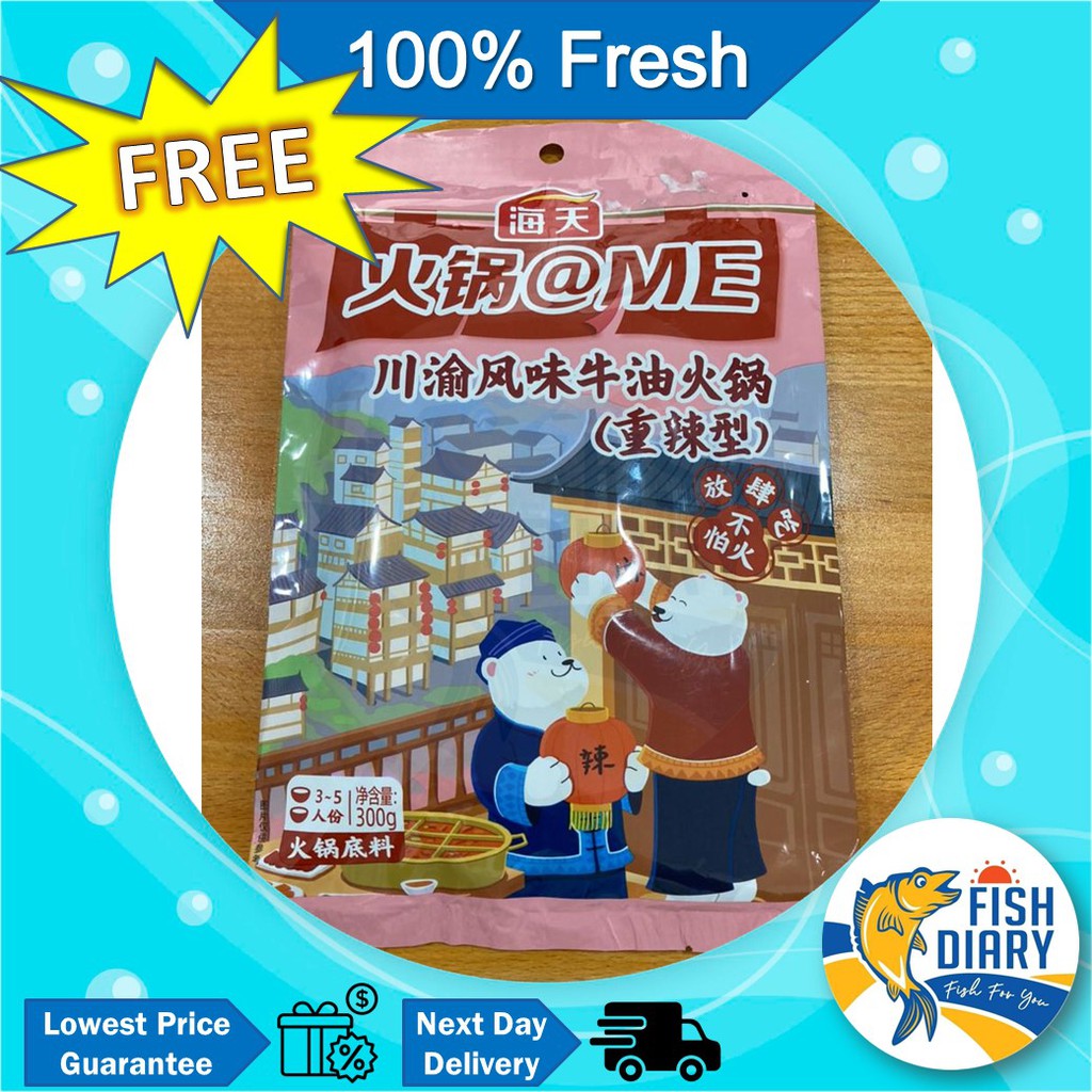 【Penang area only】HADAY SICHUAN-CHONGQING BUTTER STEAMBOAT SEASONING 海天川渝风味牛油火锅底料_重辣型 200g (FREE DELIVERY Penang Rm120+)