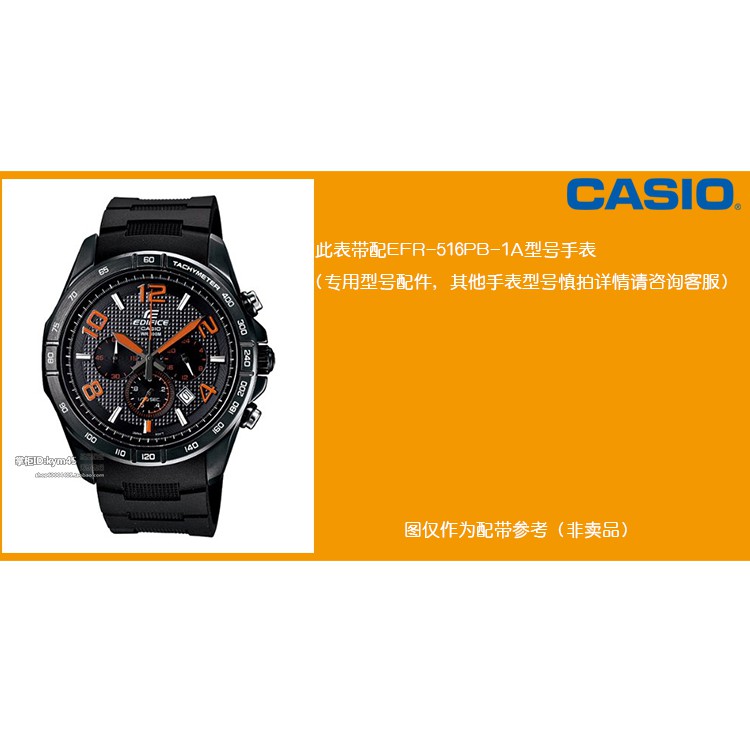 casio edifice 5066