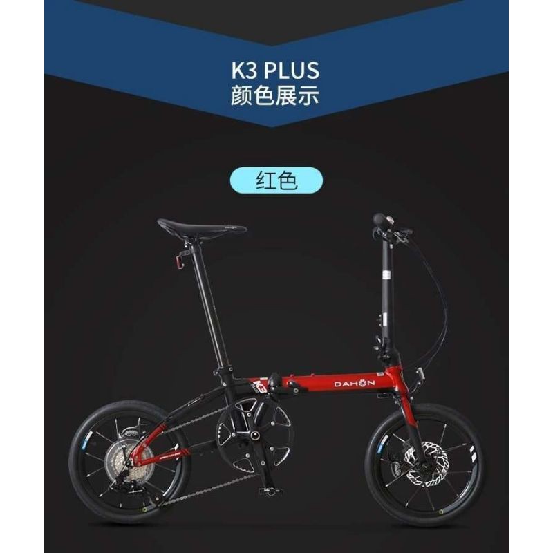 dahon folding bike k3 plus