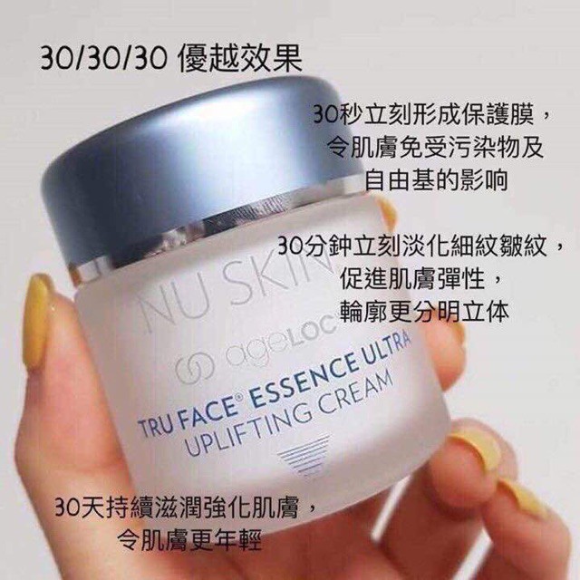 nu skin tru face essence ultra uplifting cream