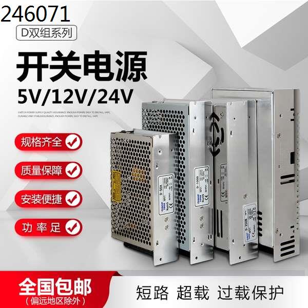 power supply Dual output switching power supply Positive and negative