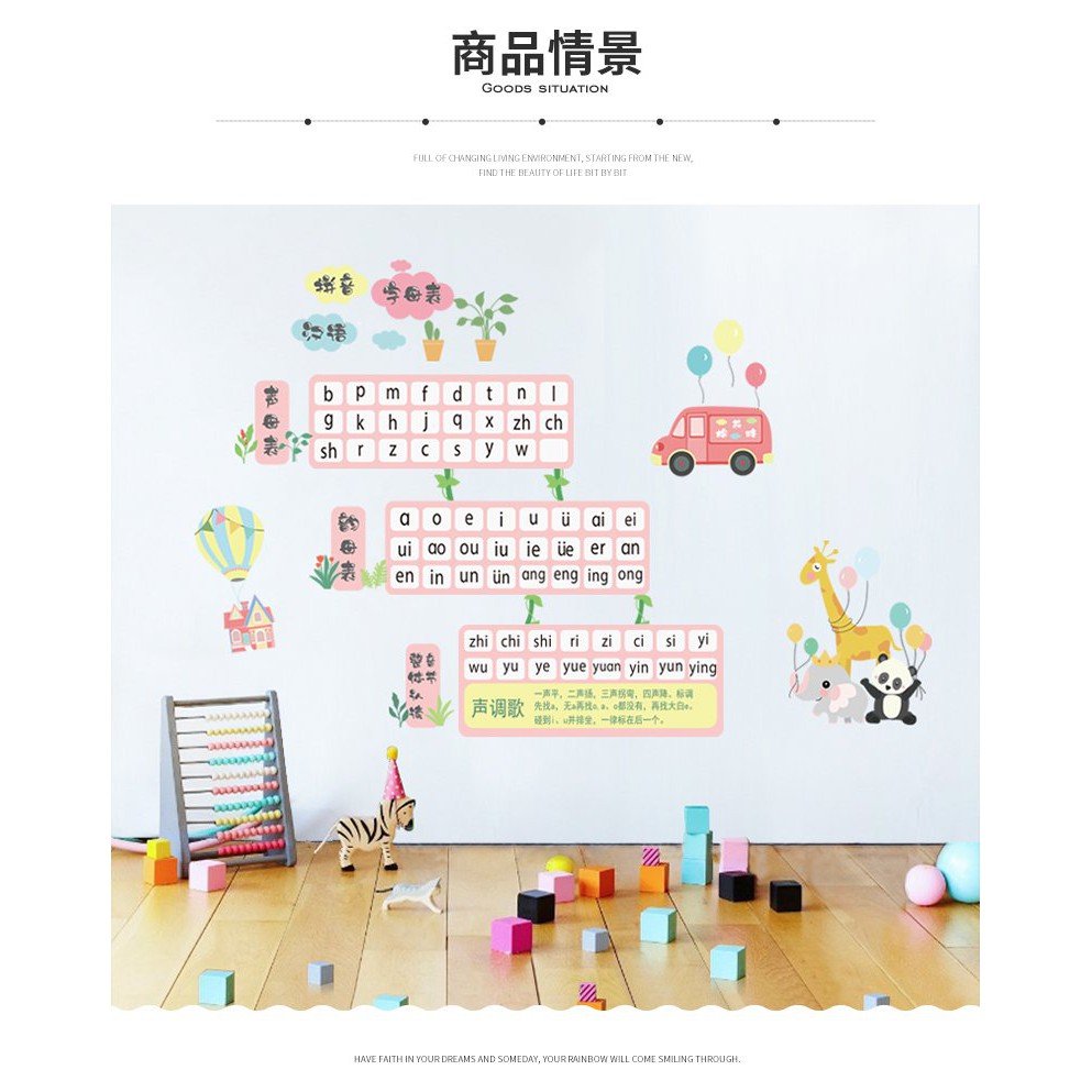 Decorative self adhesive stickers汉语拼音字母表墙贴画一年级小学生 