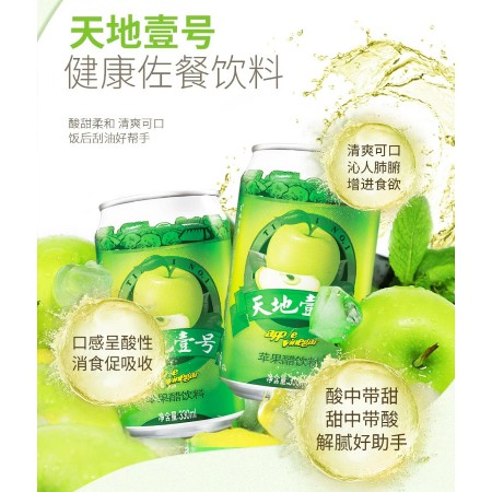 天地壹号 天地1号苹果醋罐装饮料 现货tian Di No 1 Apple Cider Vinegar Beverage 330ml 15can Box Shopee Malaysia