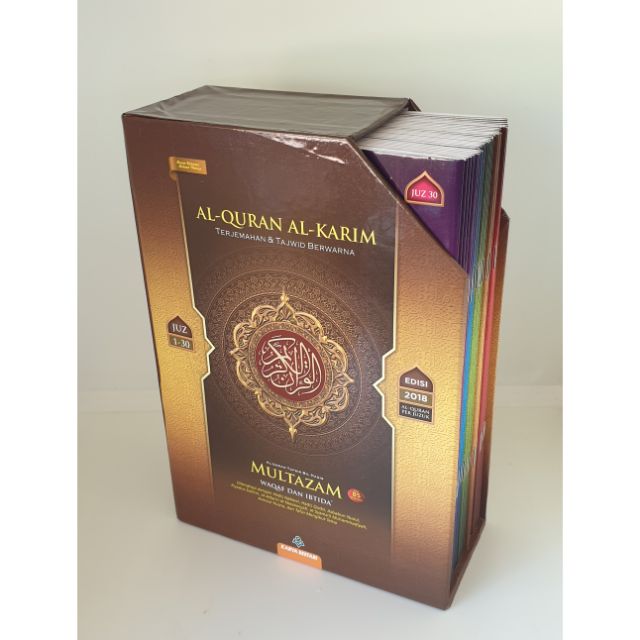 Al Quran Al Karim Multazam B5 Per Juzuk 30 jilid Ada ...