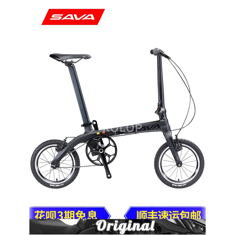 sava carbon folding bike