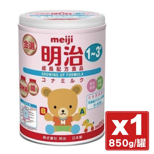 meiji milk for 1 year old