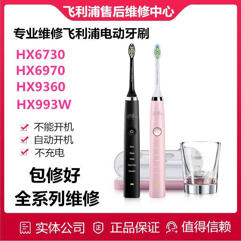 philips hx993l