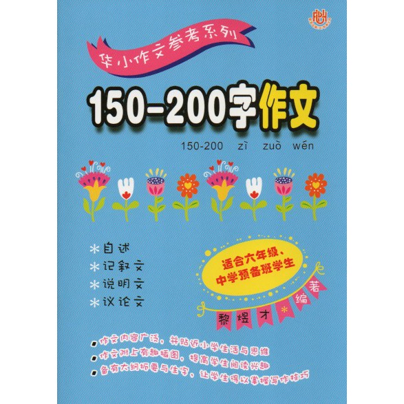 Sbcb 华小作文参考系列1 6年级 Shopee Malaysia