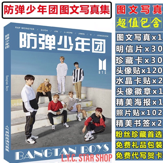 Ready Stock Bts防弹少年团全新写真集周边同款应援大礼包海报明信片 Shopee Malaysia