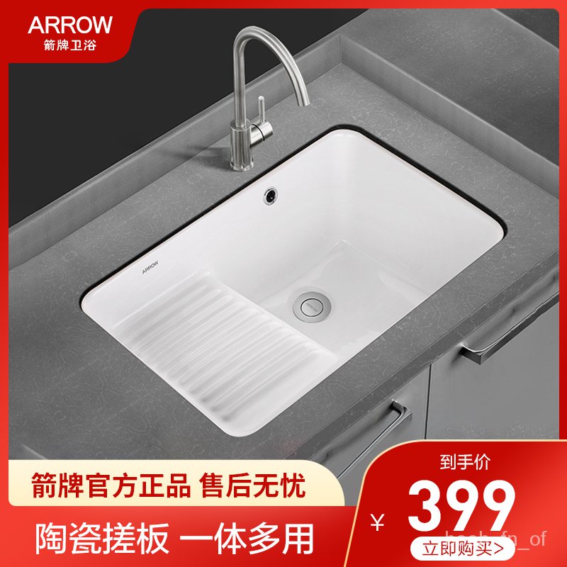 Ceramic Sink ARROWWRIGLEY Bathroom Household Ceramic Laundry Basin Sink