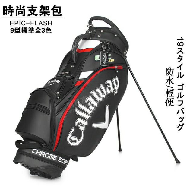 callaway epic golf bag