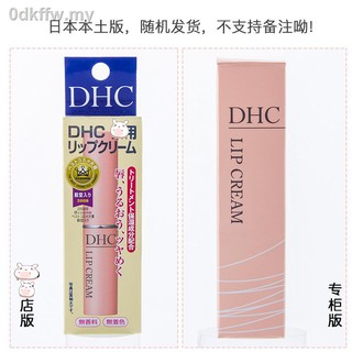 Genuine Dhc Pure Lam Moisturizing Lip Balm Colorless Kitty Gemini Limited Set Shopee Malaysia