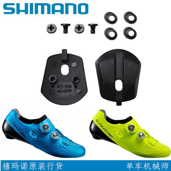 shimano shoe parts