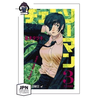 P O 预购 Vol 1 11 Chainsaw Man Manga Japanese Version Comic 链锯人漫画 日文版 Shopee Malaysia