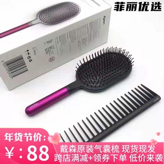 🥇【In stock 】🥇DysonDysonAirbag Comb Plate Comb Wide-Tooth Comb Smooth Anti-Static Massage Curly Hair Original Air Cushion