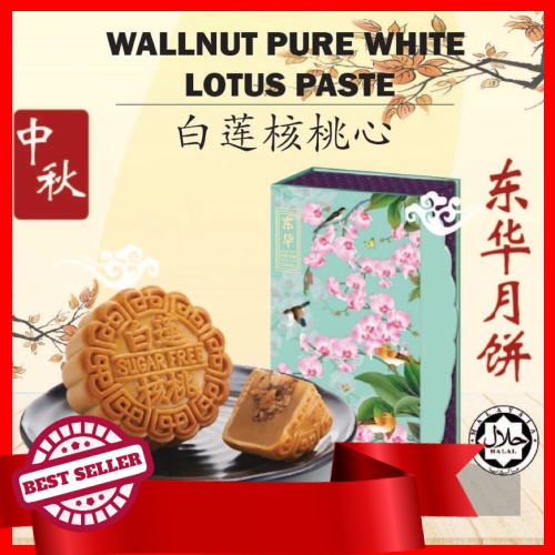 Award Winning Mooncake + Halal ] 2PCS Sugar Free Walnut Pure White Lotus Paste Flavour…
