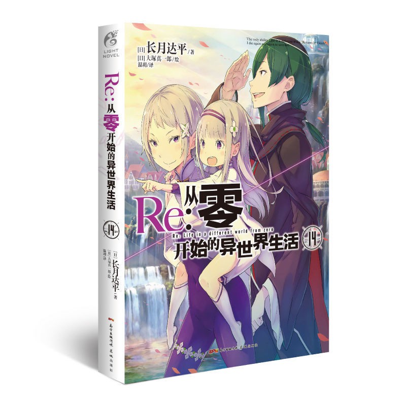Re 从零开始的异世界生活小说1 2 3 12 13 14 15 16 17 18 19正版 Shopee Malaysia