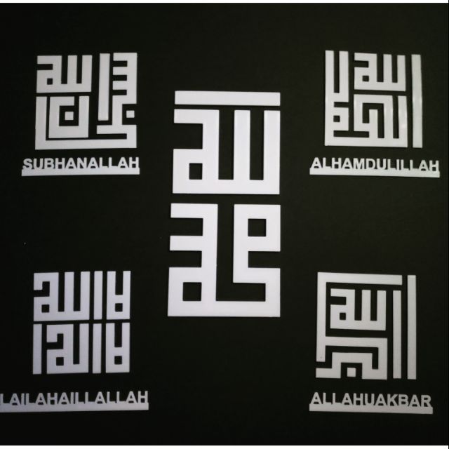 Kaligrafi Khat/Kufi/ Khat/ Khat Wall /wall Homedeco /Khat Islamic ...