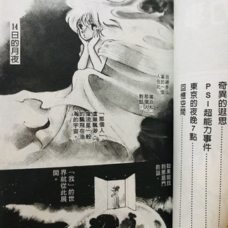 全一册二手漫画少女漫画保存良好comic Shopee Malaysia