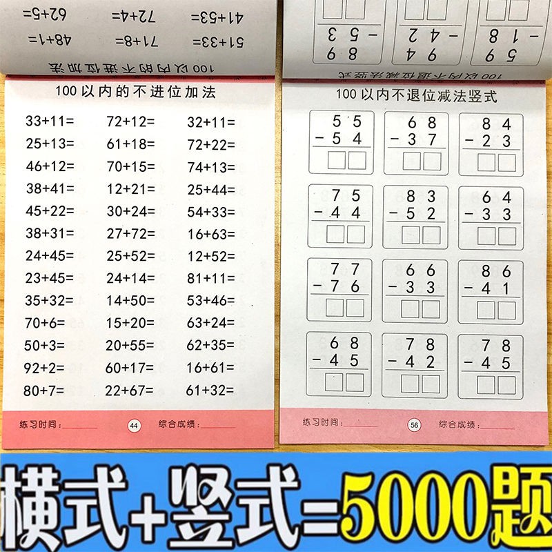 Fast Shipping Kindergarten Large Class Middle Class Within 100 Addition And Subtraction Exercise Book Primary School Math Problems First Grade Arithmetic Book 1 幼儿园大班中班100以内加减法练习本小学生数学题一年级算数本1 Cxwh Shopee Malaysia