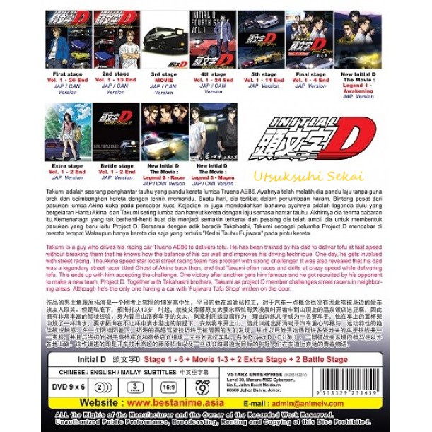 Anime DVD Initial D 头文字D Stage 1-6 + 2 Battle Stage + 2 Extra Stage + 3  Movie (1998-2014) | Shopee Malaysia