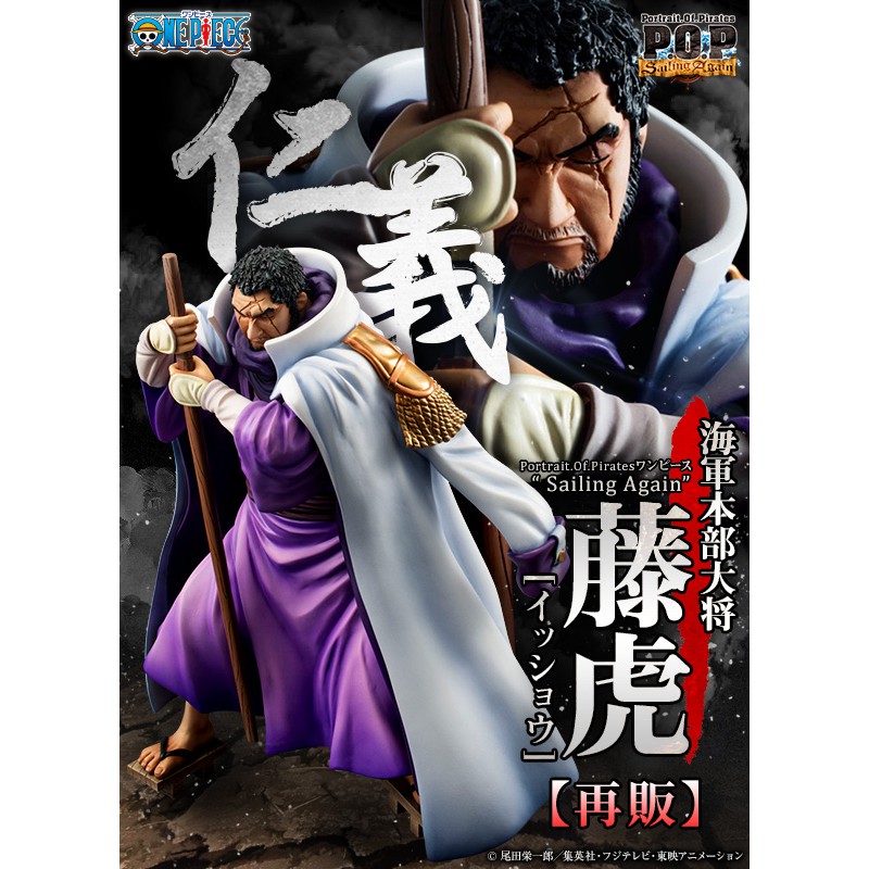 portrait of pirates one piece