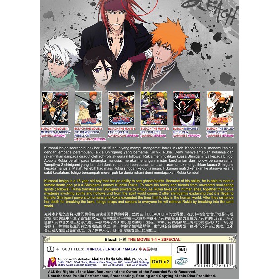 Bleach Movie Collection Movie 1 4 2 Specials Anime Dvd Shopee Malaysia