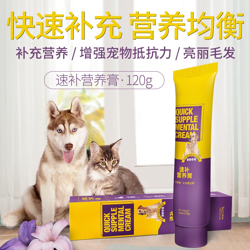 Buy Dog Nourishing Cream Pregnant Puppy Cat Teddy Pet Beauty Hair 