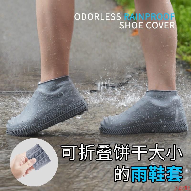 silicone shoe cover shopee