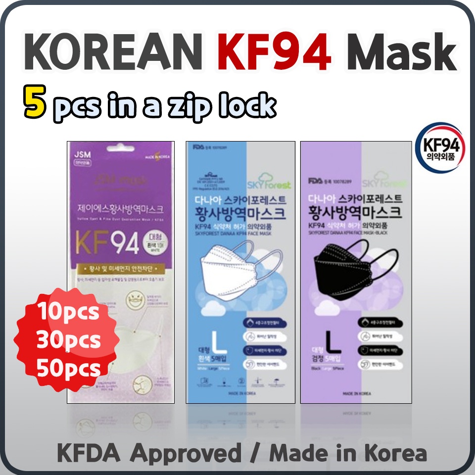 [Made in Korea] KF94 mask / 4 PLY Disposable Face Masks / 5 pcs in a