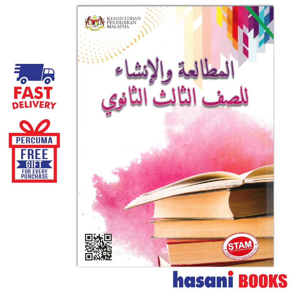 HASANI JALUR INOVASI BUKU TEKS STAM AL MUTOLAAH WA AL INSYA 9789670807638