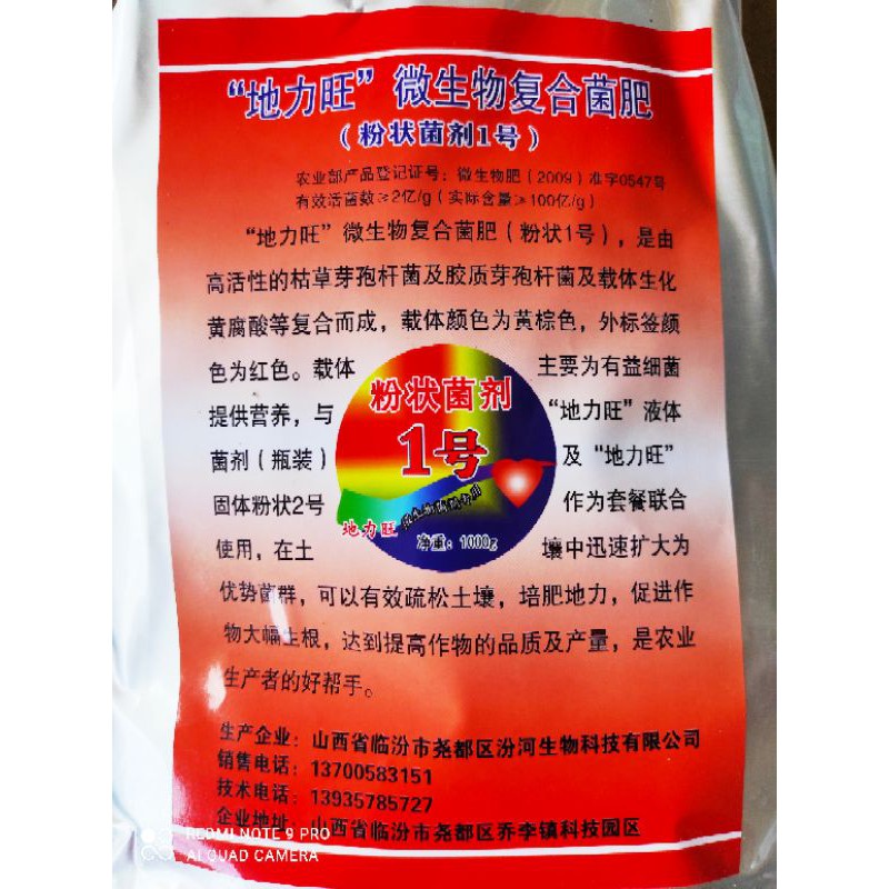 Buy 1kg Fulvic Acid 生化黄腐酸十100亿益菌 Seetracker Malaysia