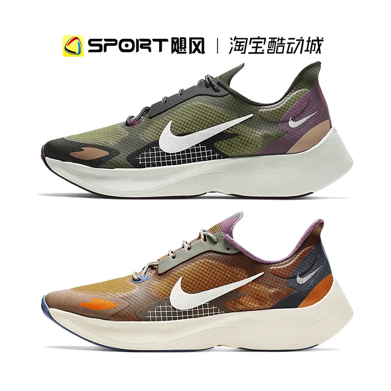 nike vapor marathon shoes