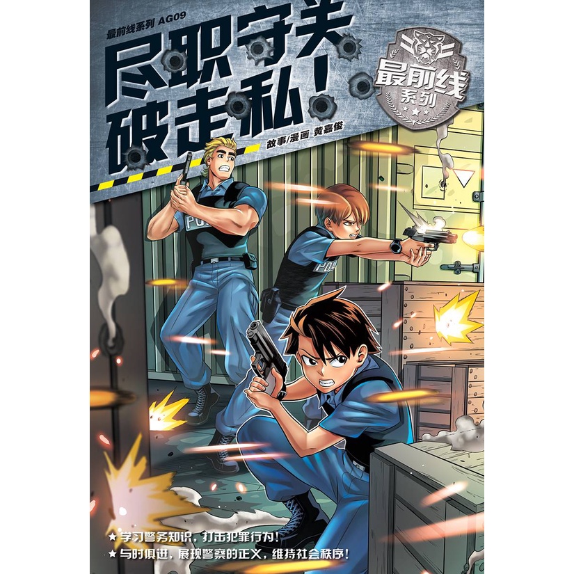 Ag01 Ag09 最前线系列 魔豆kadokawa Gempak Starz 漫画 故事 看漫画 学知识 Shopee Malaysia