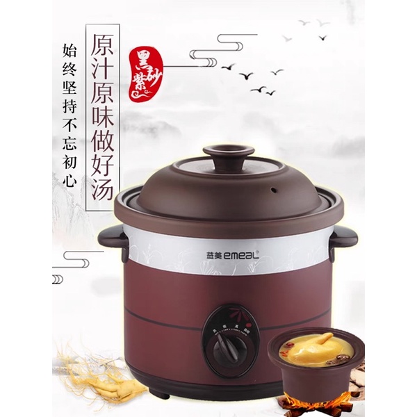 Purple clay pot electric stew pot Crock-pot, multi-function crock-pot,Multifunctional Electric Slow Cooker-3.5L 紫砂锅电炖锅燕窝