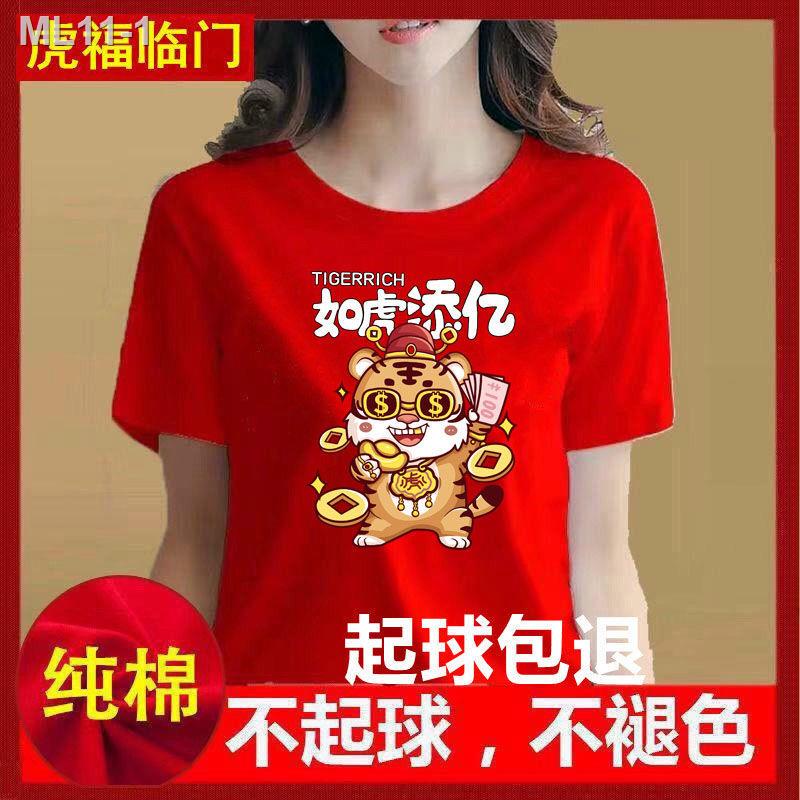 ▨Year of the Tiger Benming Year baju lengan pendek wanita kapas 2022 baru hot stamping all-matching top bottoming baju a