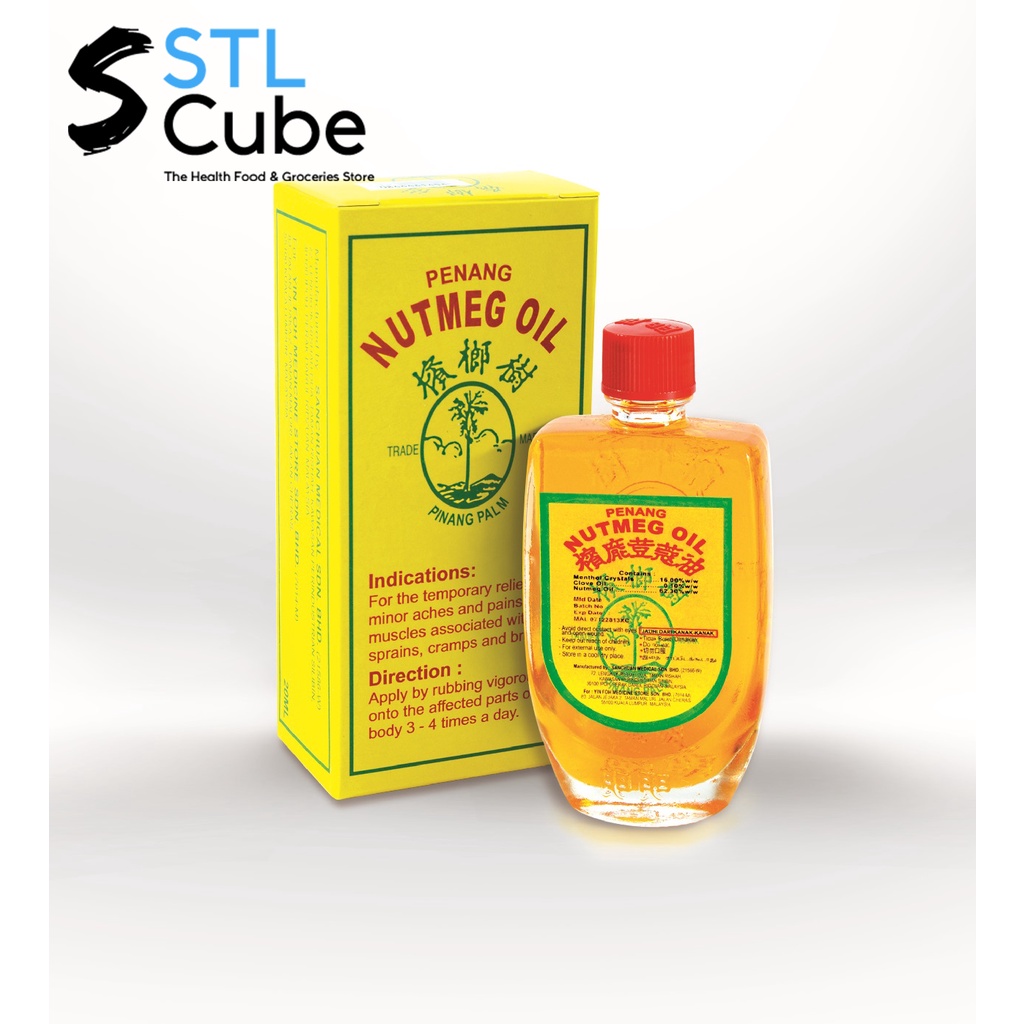 (STL Cube) Penang Nutmeg Oil (Limited Stock) (MAL07122813XC)  since 1961 20ml 明明豆蔻油