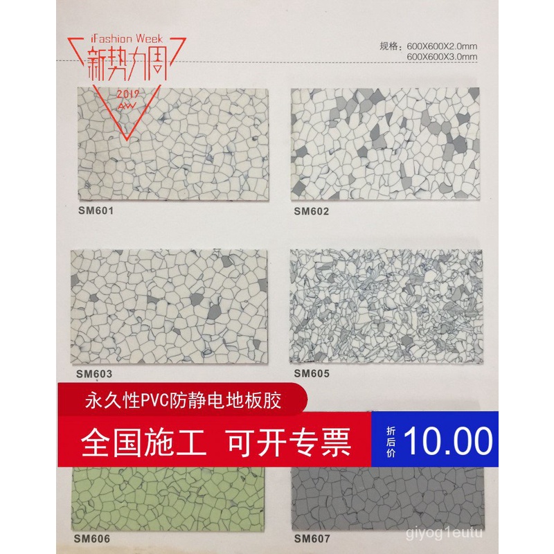 Antistatic floor AntiStatic Court Mats Data CenterPVCFloor