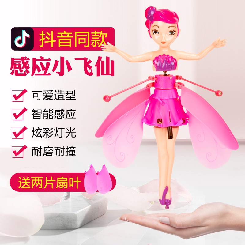 flying fairy princess doll