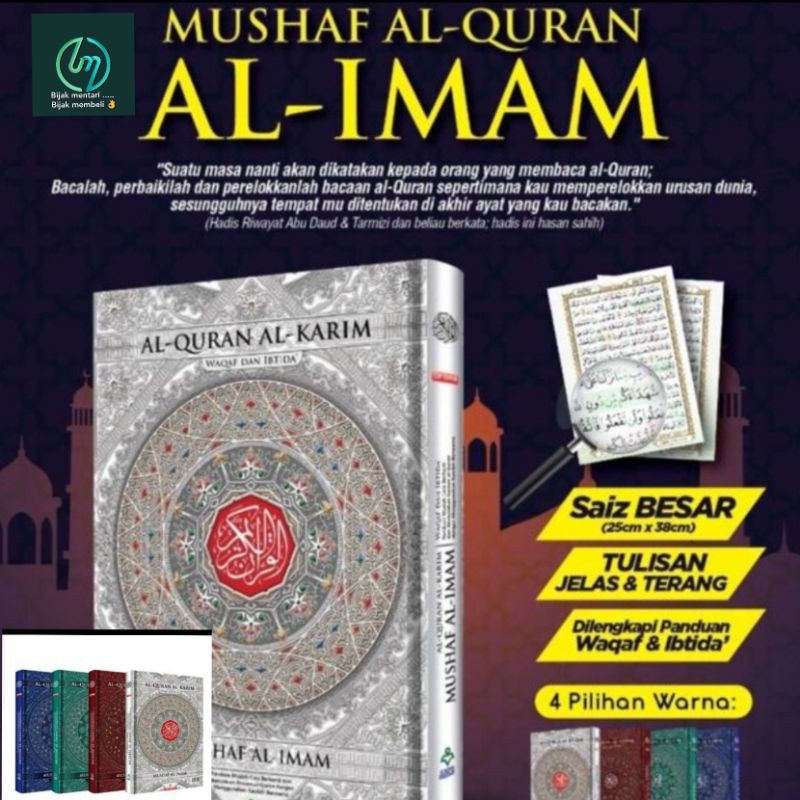 In Stock】AL-QURAN MUSHAF AL-IMAM QIYAM SAIZ BESAR : WAQAF IBTIDA 